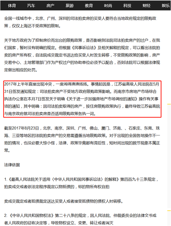 長沙有沒有不限購的房子？