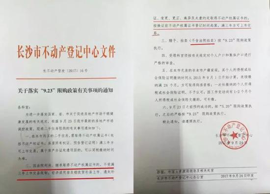 長沙買法拍房限購嗎？長沙司法拍賣房限購嗎？