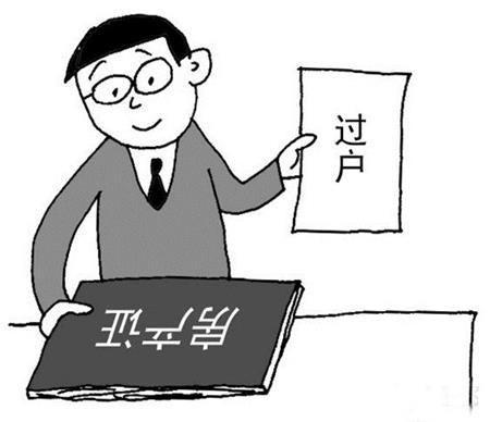 在長沙買法拍房可以過戶落戶遷入戶口嗎？