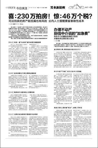 存在“非直系親屬之間的贈(zèng)予或繼承”的法拍房最好不要買！