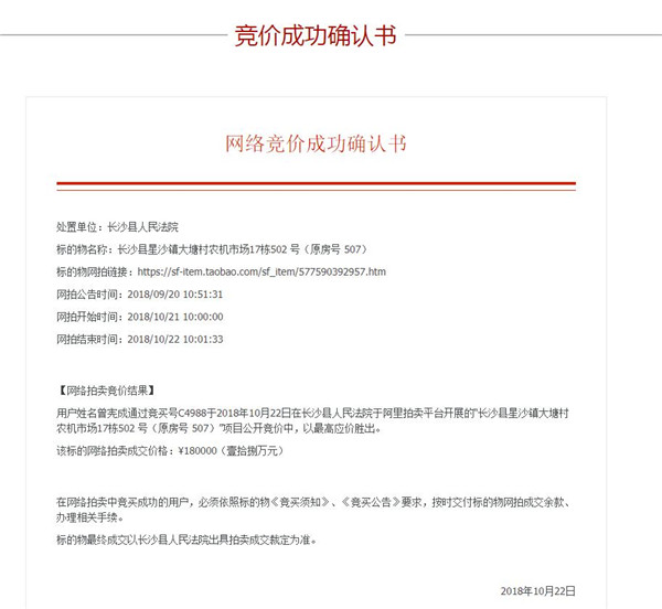 買了長沙法拍房之后原房主不肯騰房應(yīng)該怎么辦？