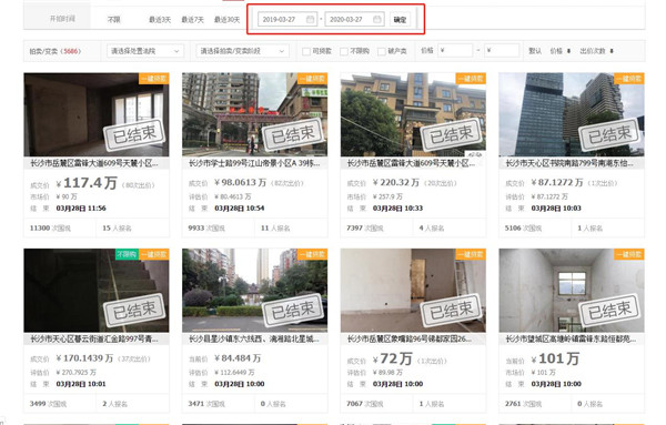 在長沙買房選擇長沙法拍房靠譜嗎？