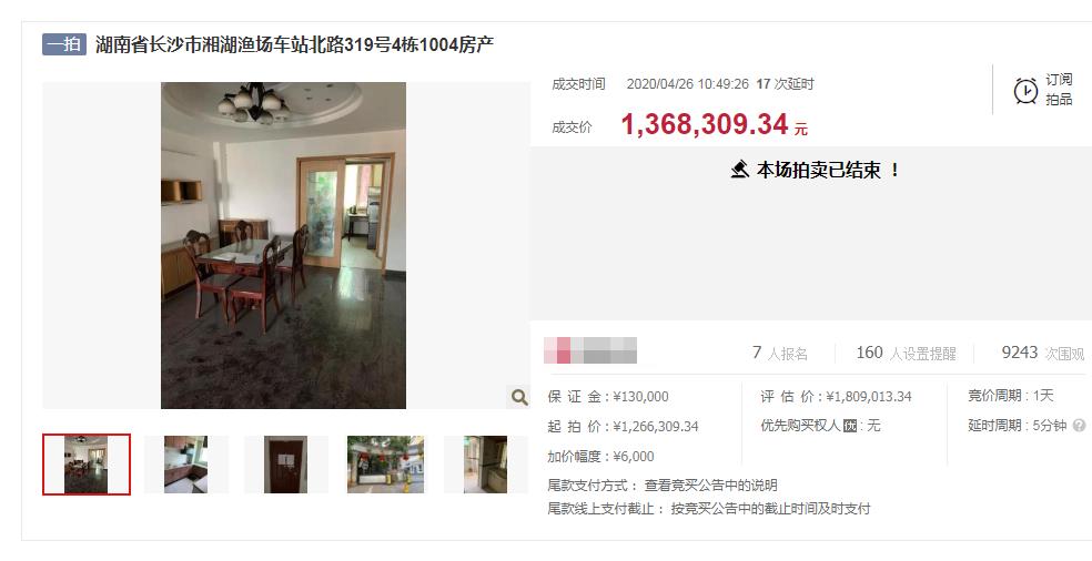 長沙法拍房有沒有兇宅？長沙法拍房會標(biāo)明是兇宅嗎？