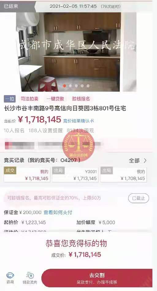 恭喜葉小姐拍得高信向日葵法拍房一套，撿漏10萬！