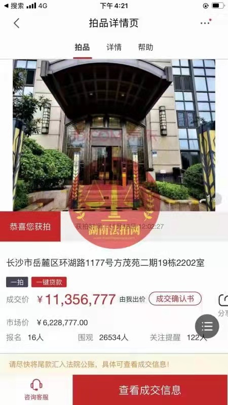 牛逼！恭喜大明星L總1135萬拿下金茂府一線湖景房一套，實(shí)力強(qiáng)勁，恭喜恭喜。