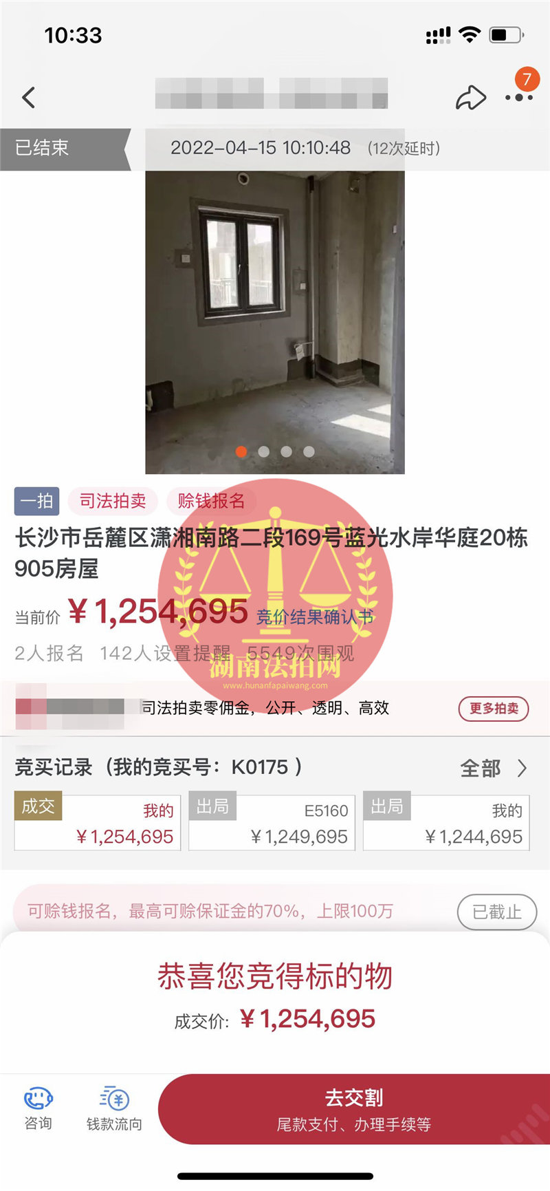 恭喜何老師撿漏藍(lán)光雍景半島一線江景法拍房一套，撿漏三四十萬，恭喜恭喜。