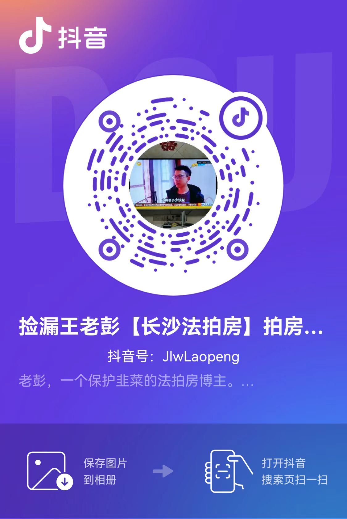 招人啦，招個(gè)短視頻編導(dǎo)，會(huì)拍會(huì)剪會(huì)運(yùn)營的，最好還了解法拍房的。