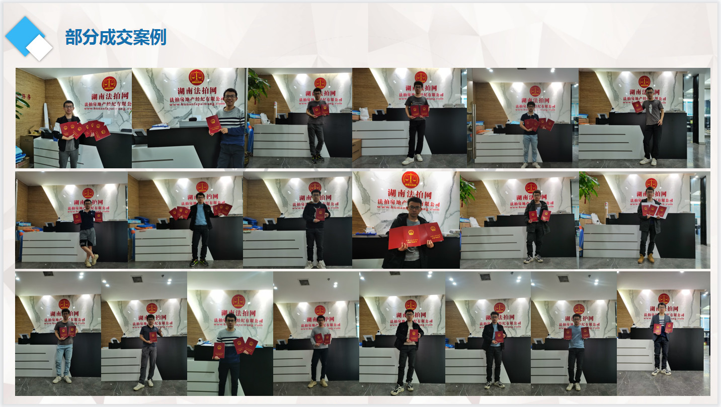 湖南法拍網(wǎng)法拍房地產(chǎn)經(jīng)紀(jì)有限公司春節(jié)放假安排！