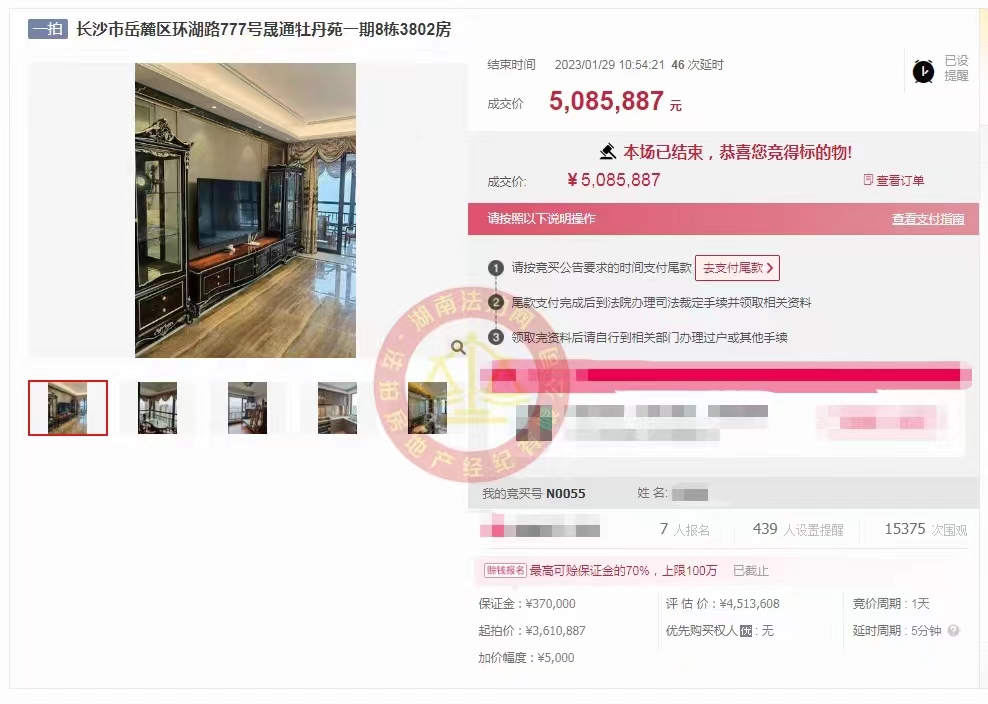 恭喜毛總撿漏晟通牡丹舸湖景大平層法拍房一套，成功撿漏五六十萬，恭喜恭喜。