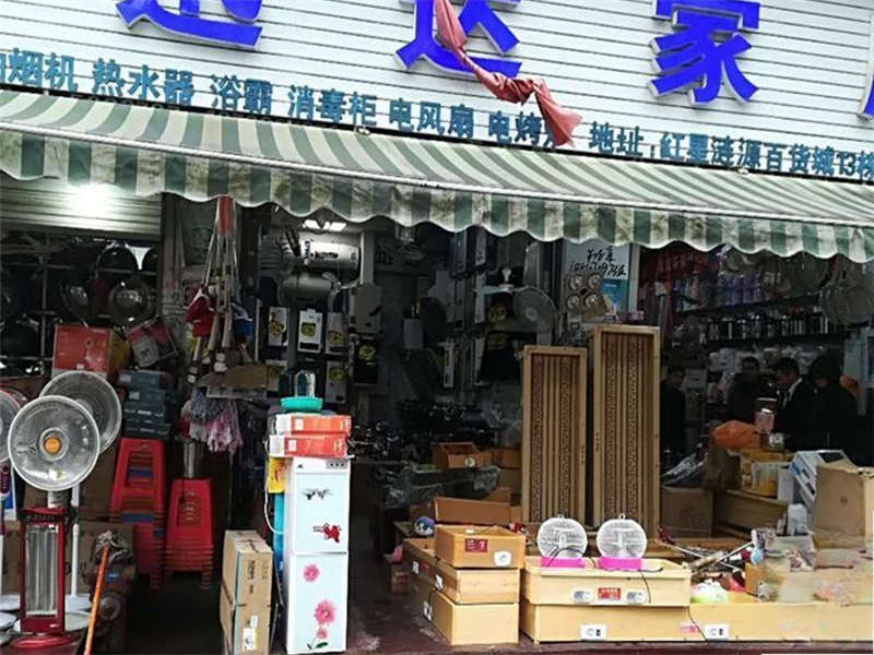 漣源百貨城法拍房13棟109、110號(hào)