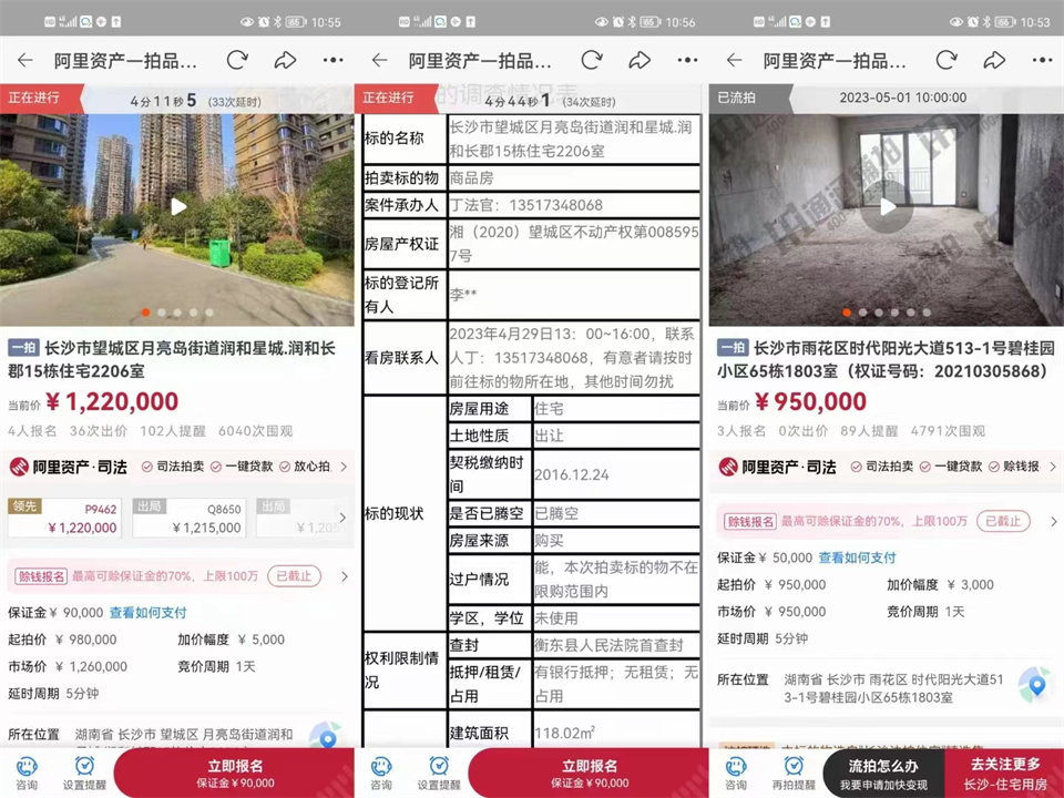恭喜韓叔底價撿漏月亮島金輝優(yōu)步花園法拍房一套，撿漏起碼二十萬，恭喜恭喜。
