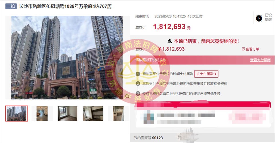 恭喜駱哥彭姐夫婦撿漏市府板塊（萬象府臺）學位房一套，撿漏起碼十幾萬，恭喜恭喜。