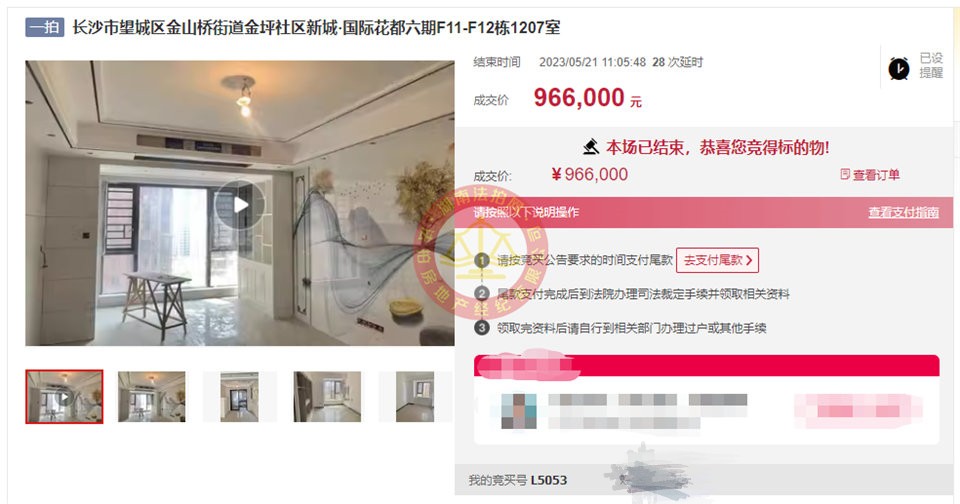 恭喜劉小姐姐撿漏新城國際花都六期法拍房一套，撿漏十萬以上，恭喜恭喜。