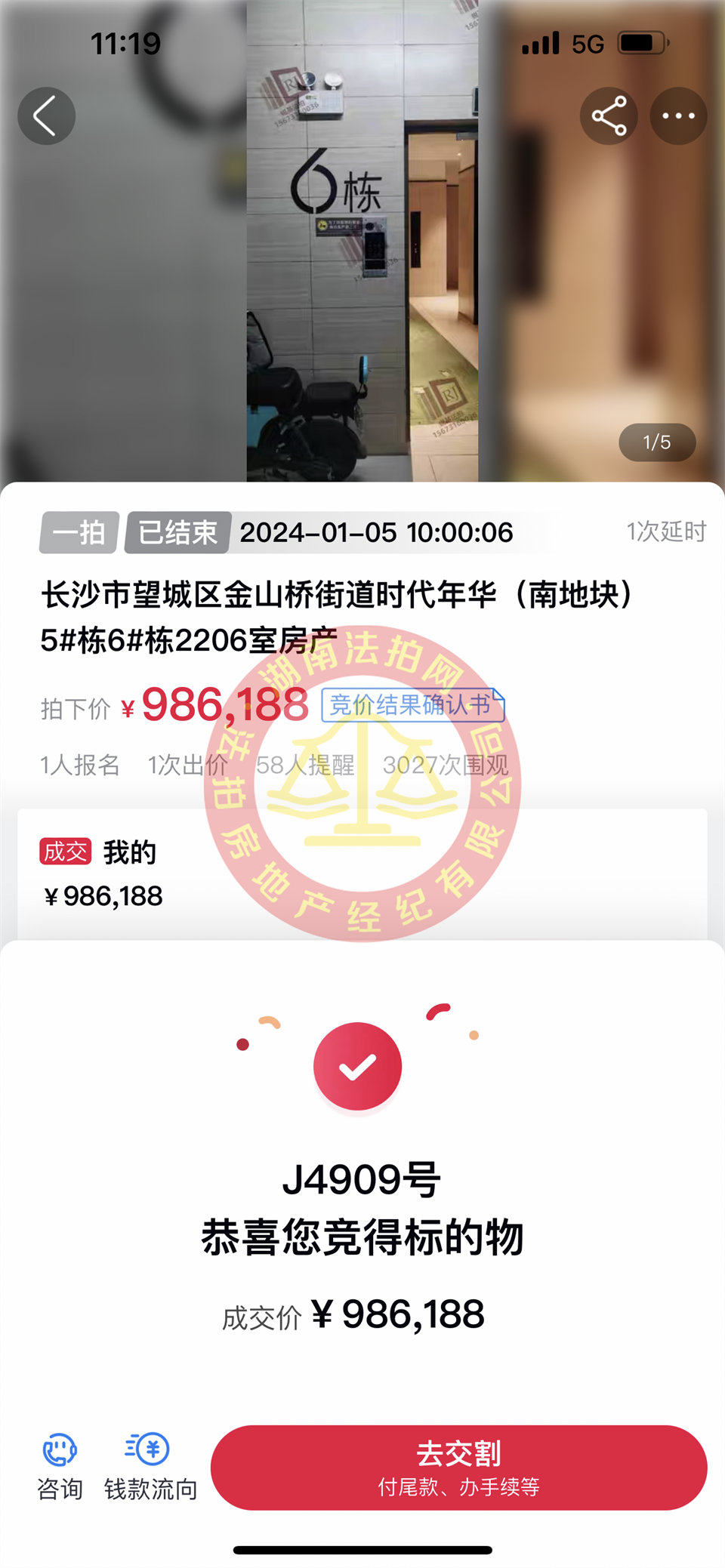 撿漏20-30萬，恭喜公司合伙人淑君撿漏時代年華法拍房一套，恭喜恭喜。