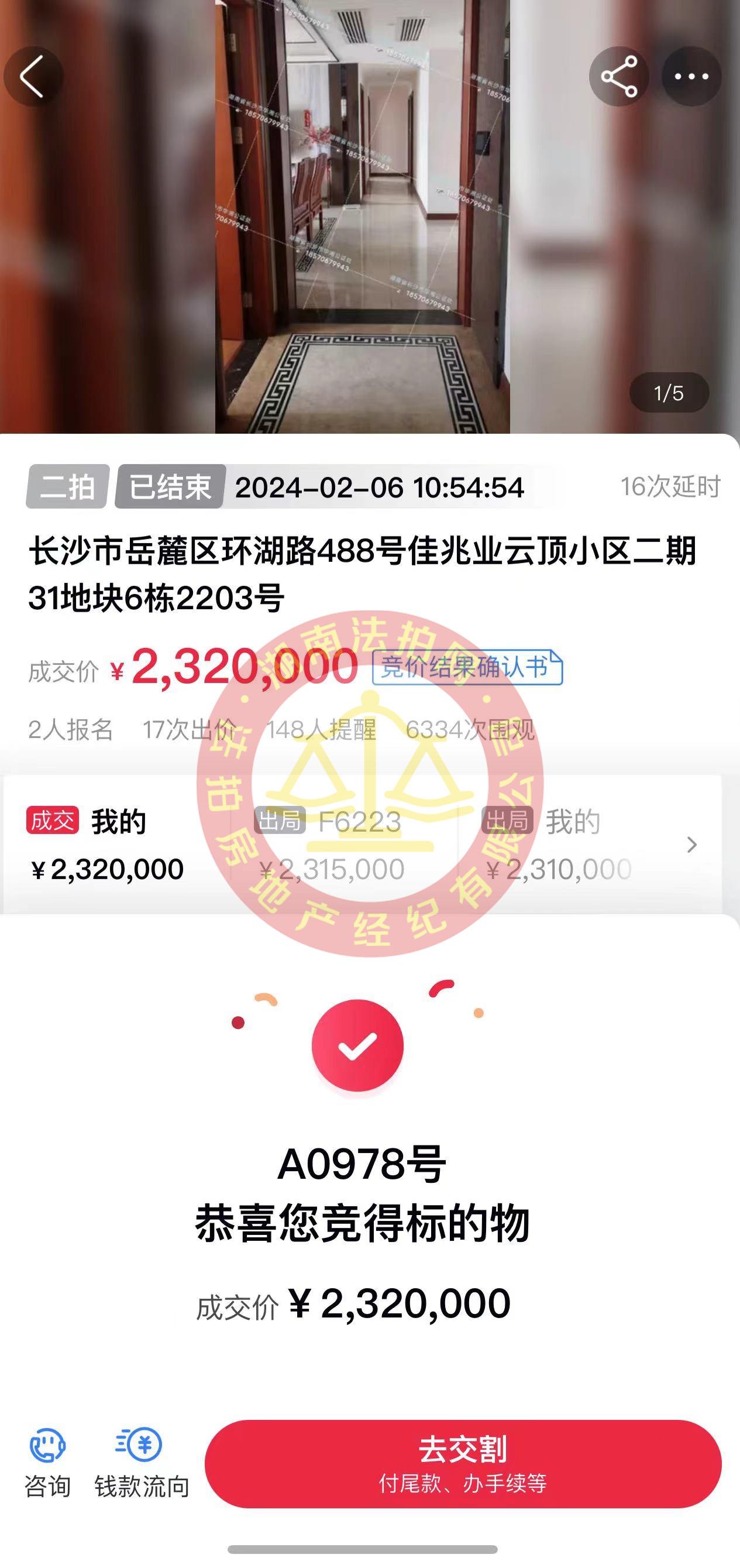 撿漏30-50萬，恭喜鄧先生撿漏云頂梅溪湖一線湖景雙學(xué)位房一套，太棒了。