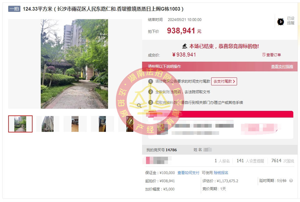 撿漏20萬以上，恭喜小周總撿漏仁和香緹雅境法拍房一套，二拍底價(jià)拿下，舒服。