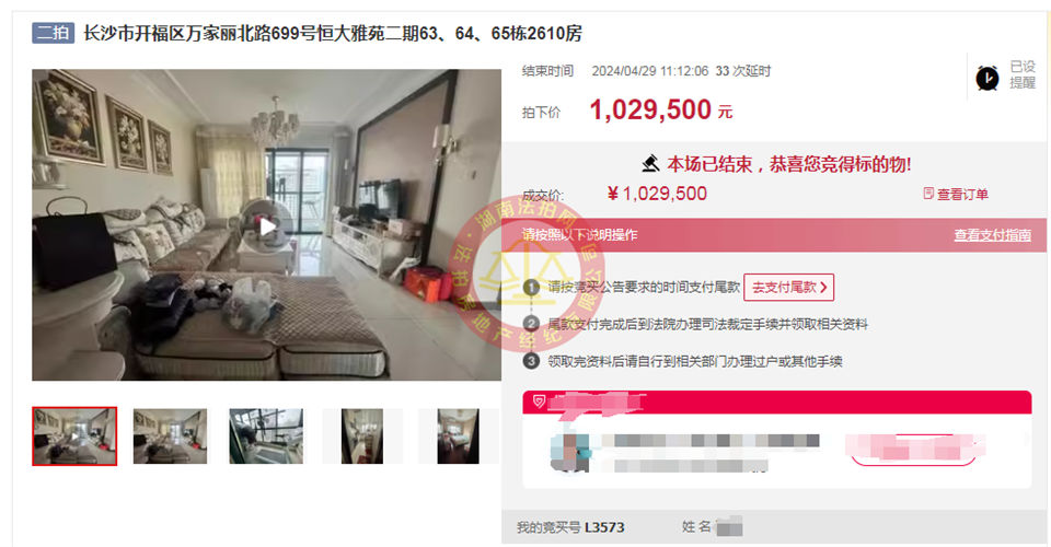 撿漏20-30萬，恭喜潘姐夫婦撿漏恒大雅苑雙學(xué)位法拍房一套，超級(jí)香。