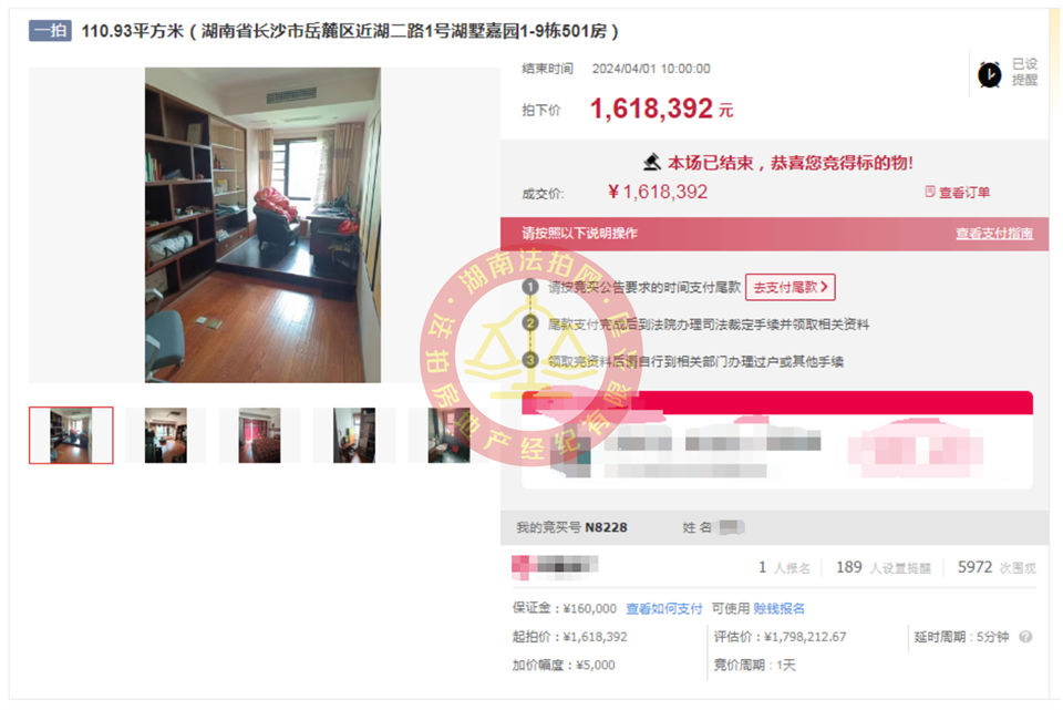 撿漏30-40萬，?恭喜王姐撿漏湖墅嘉園（梅溪湖壹號(hào)）頂級(jí)雙學(xué)位法拍房一套，二拍底價(jià)撿漏，真香。