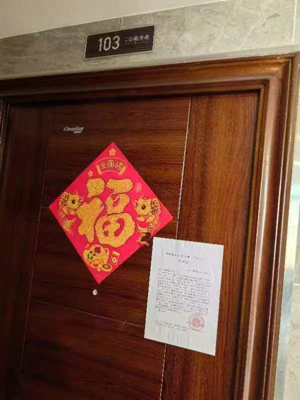 中梁云麓傳奇法拍房1棟103房（共8套房，可單獨(dú)競(jìng)拍）