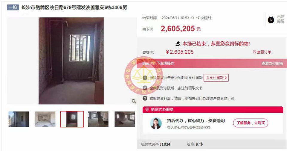 撿漏超100萬，恭喜創(chuàng)始人老彭又撿漏建發(fā)央著法拍房一套，真的太幸運(yùn)了，超級(jí)大漏超級(jí)香。