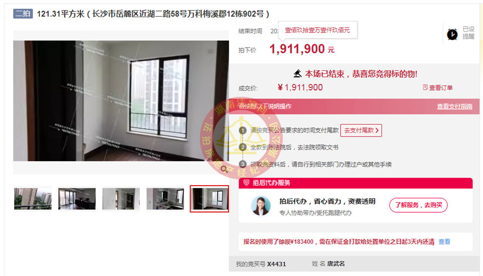 撿漏40-50萬，恭喜唐總撿漏萬科梅溪郡頂級雙學(xué)位房一套，超級香。