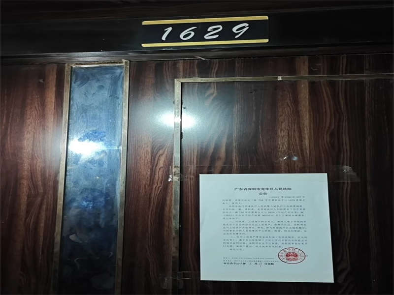 東盈商業(yè)中心法拍房1629 東盈商業(yè)中心法拍房1629