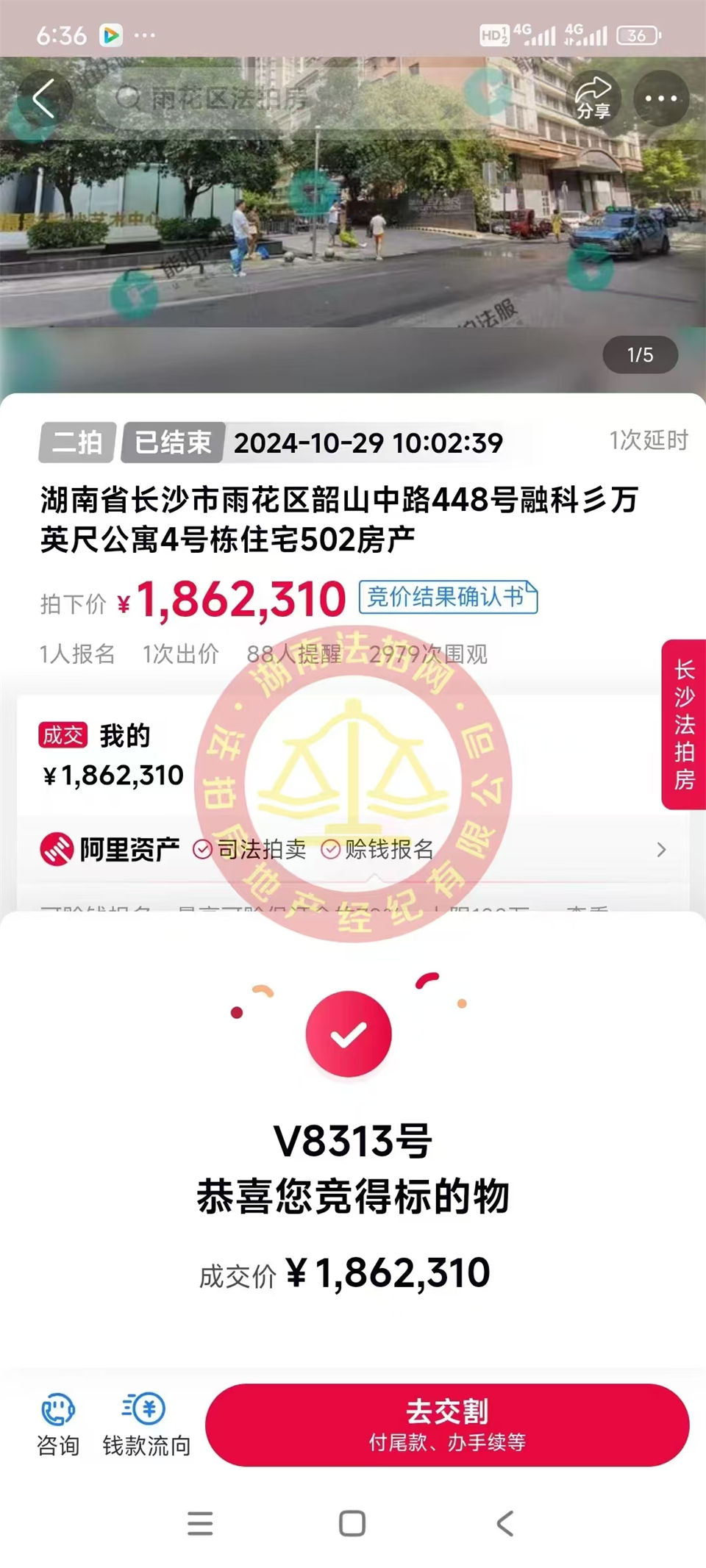 撿漏50萬(wàn)以上，恭喜陳阿姨二拍撿漏融科三萬(wàn)英尺法拍房一套，還是砂子塘小學(xué)學(xué)區(qū)房，真香！