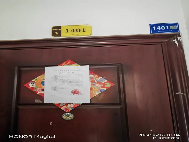 湘府9號(hào)（湘府久號(hào)家園）法拍房7、8、9棟1401房