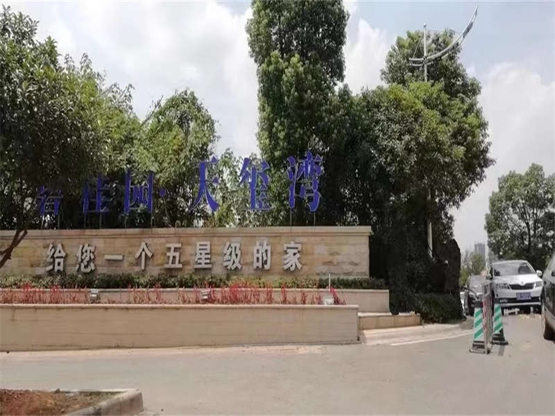 碧桂園威尼斯城(長沙碧桂園)法拍房天璽灣6棟807房 碧桂園威尼斯城(長沙碧桂園)法拍房天璽灣6棟807房