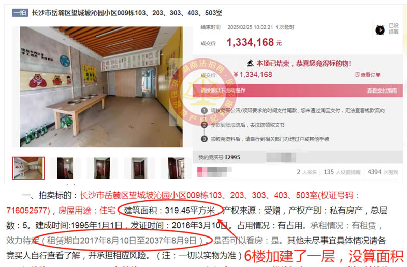 撿漏超150萬，恭喜劉小姐撿漏汽車西站沁園經(jīng)貿(mào)小區(qū)1棟樓，年租金可收15萬，這房子太香了。