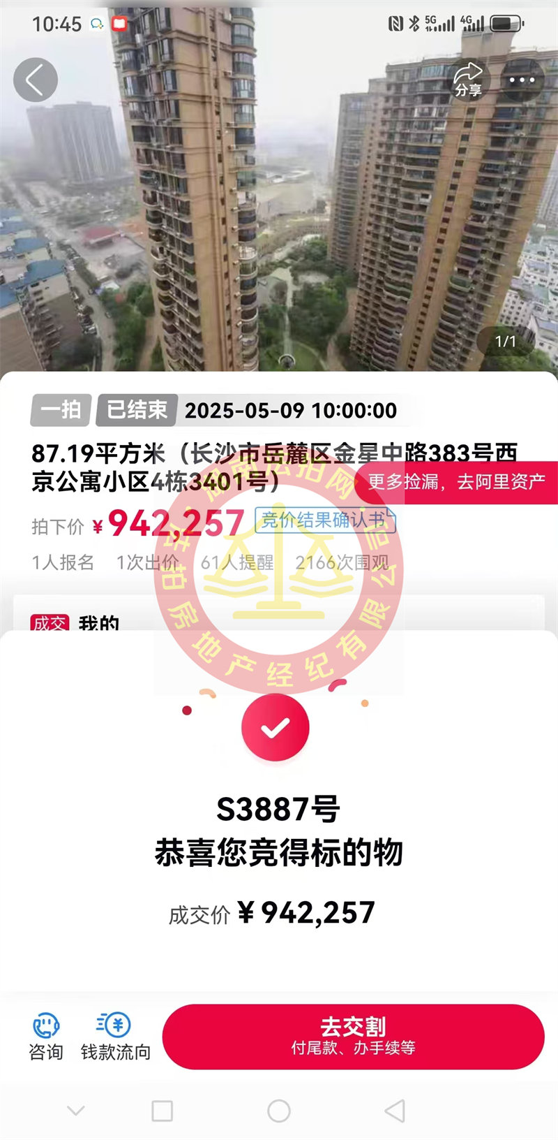 撿漏15萬以上，恭喜張總撿漏永祺西京法拍房一套，無敵87平戶型，超級得房，超牛逼！