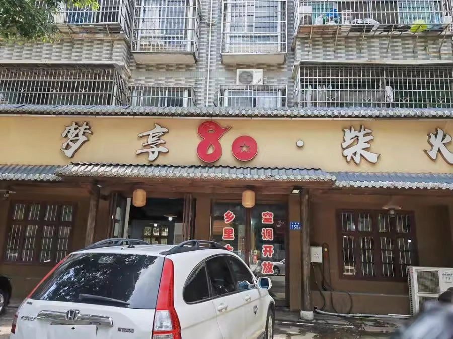 (年租金108000)東方紅小區(qū)東塘法拍門(mén)面13棟104房 (年租金108000)東方紅小區(qū)東塘法拍門(mén)面13棟104房