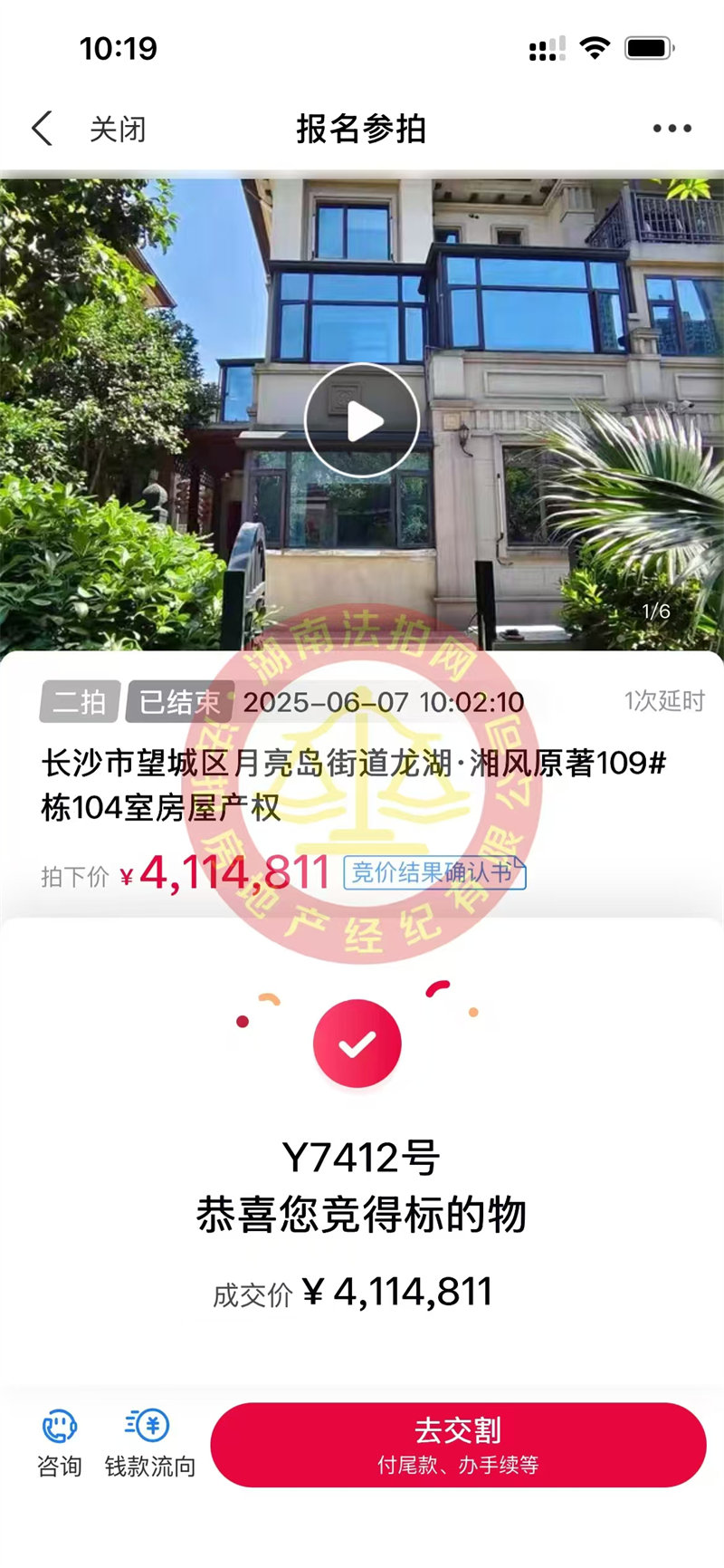 撿漏100多萬，恭喜素姐撿漏龍湖湘風原著A3區(qū)邊戶精裝別墅一套，超級香~