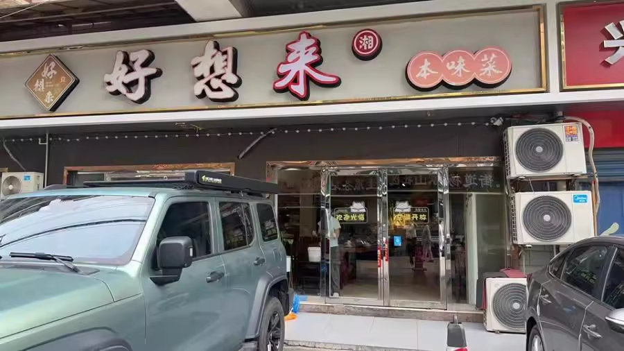 (好門面)寶慶金都法拍房D棟103房 (好門面)寶慶金都法拍房D棟103房