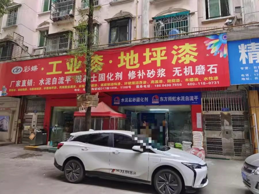 (門面)馬王堆陶瓷建材新城D17棟109 (門面)馬王堆陶瓷建材新城D17棟109