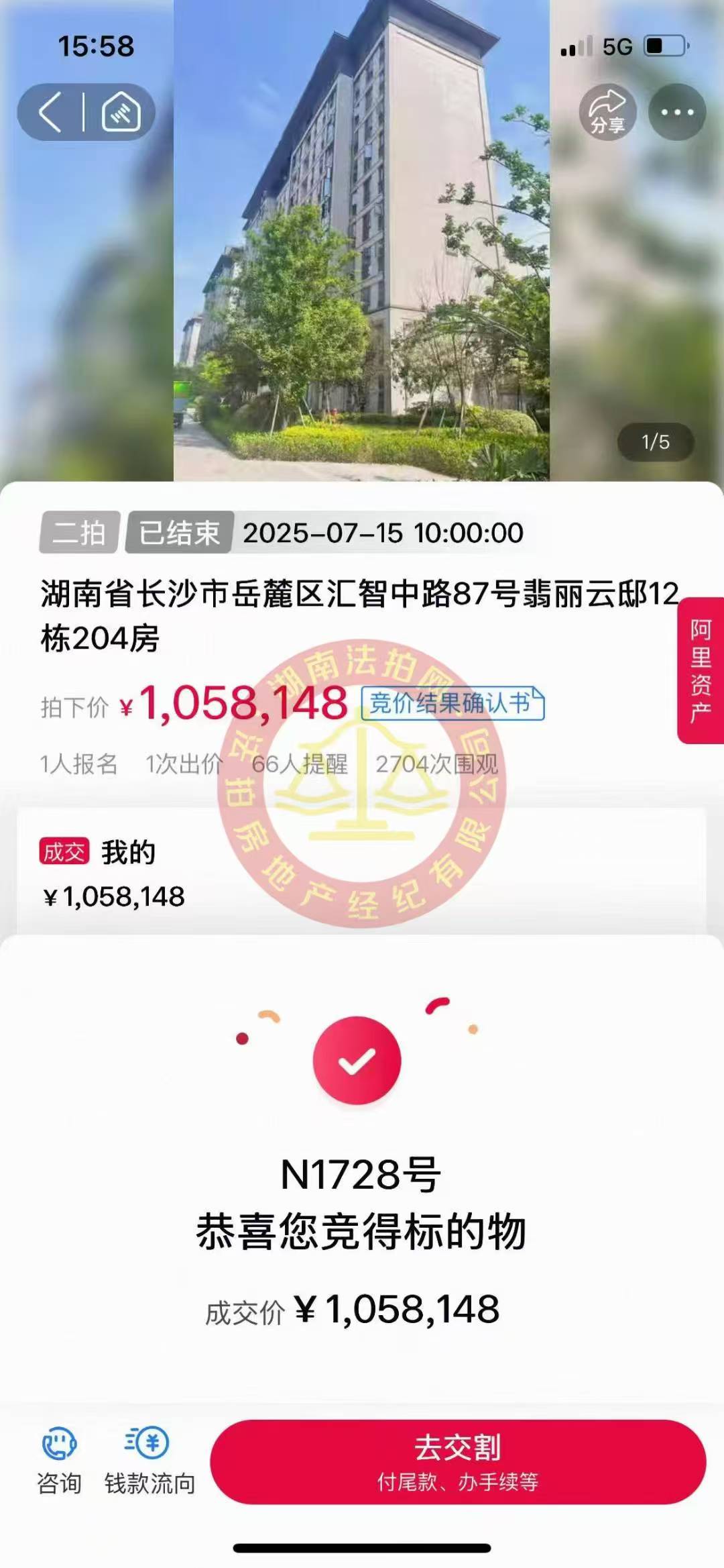 撿漏20-30萬，恭喜萬姐or吳哥撿漏陽光城翡麗云邸洋房法拍房一套（純新房），超級舒服！