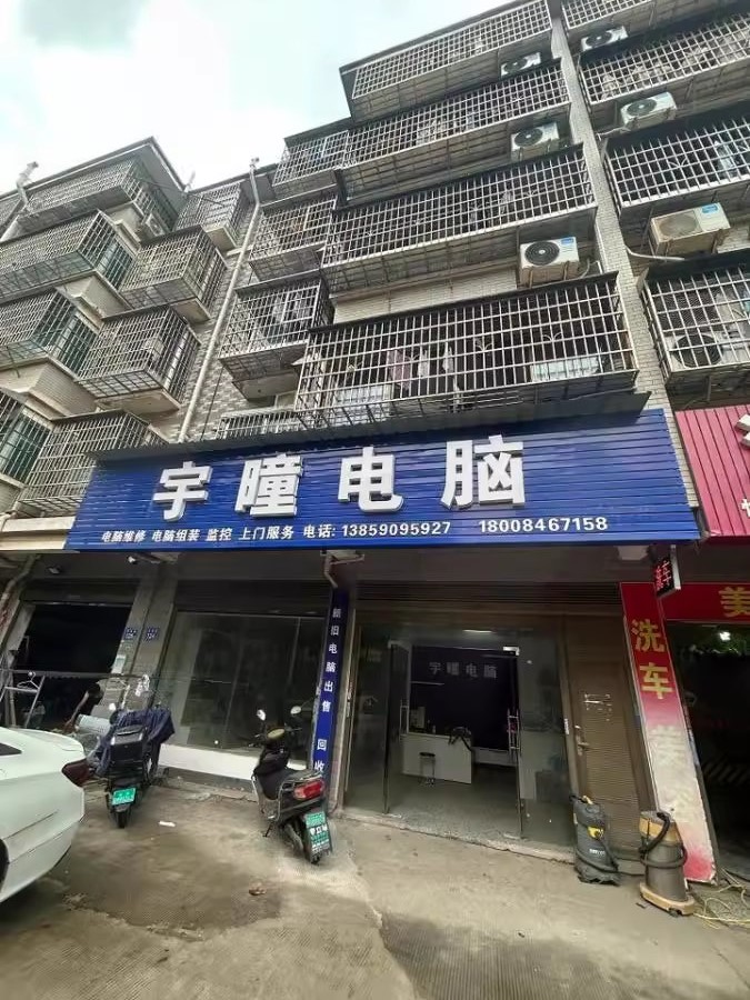 (5折 門面)東方紅小區(qū)長豐法拍房3棟105 (5折 門面)東方紅小區(qū)長豐法拍房3棟105