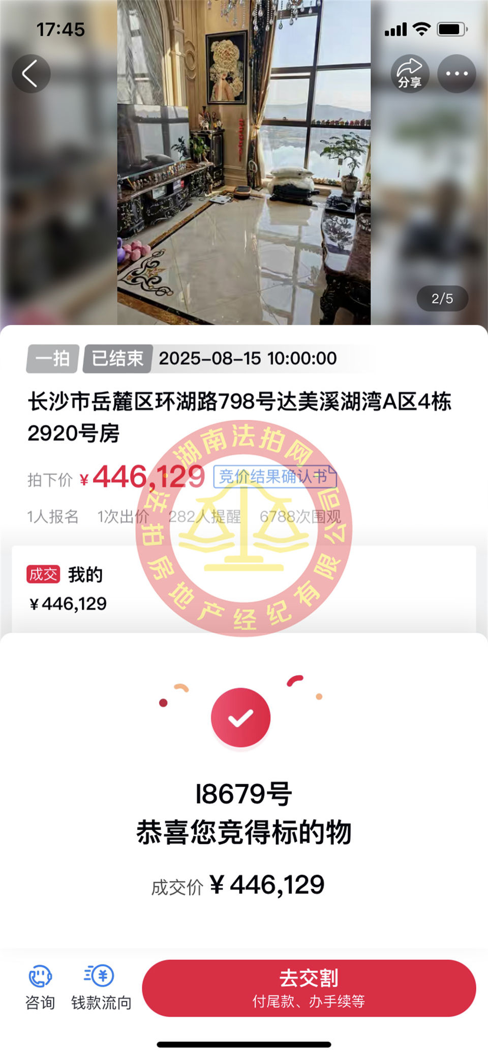 撿漏35萬以上，恭喜郭姐撿漏達(dá)美溪湖灣（復(fù)式+豪裝+一線湖景）公寓一套，超級香！