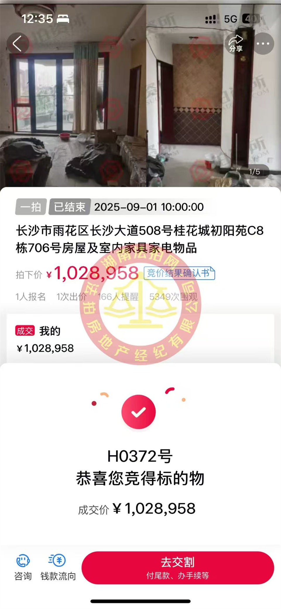 撿漏30萬以上，恭喜黃阿姨撿漏綠城桂花城精裝洋房一套，撿漏30萬以上，真香~