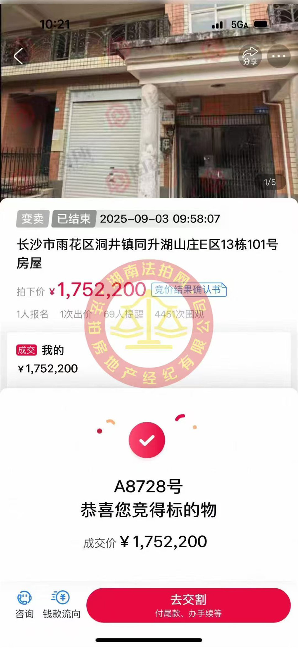 撿漏20萬，還省8萬多，恭喜同升湖張老師撿漏同升湖大花園別墅一套，采光超好，花園很大。