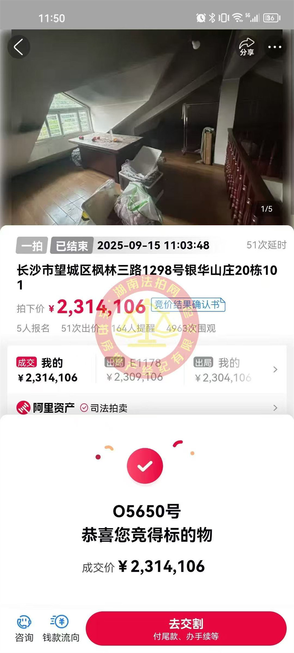 撿漏了嗎？老彭又買房了，拍了套銀華山莊的雙拼別墅，真的喜歡~