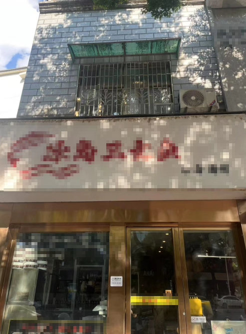 （市中心商鋪）蔡鍔南路望閣樓法拍房101、201室